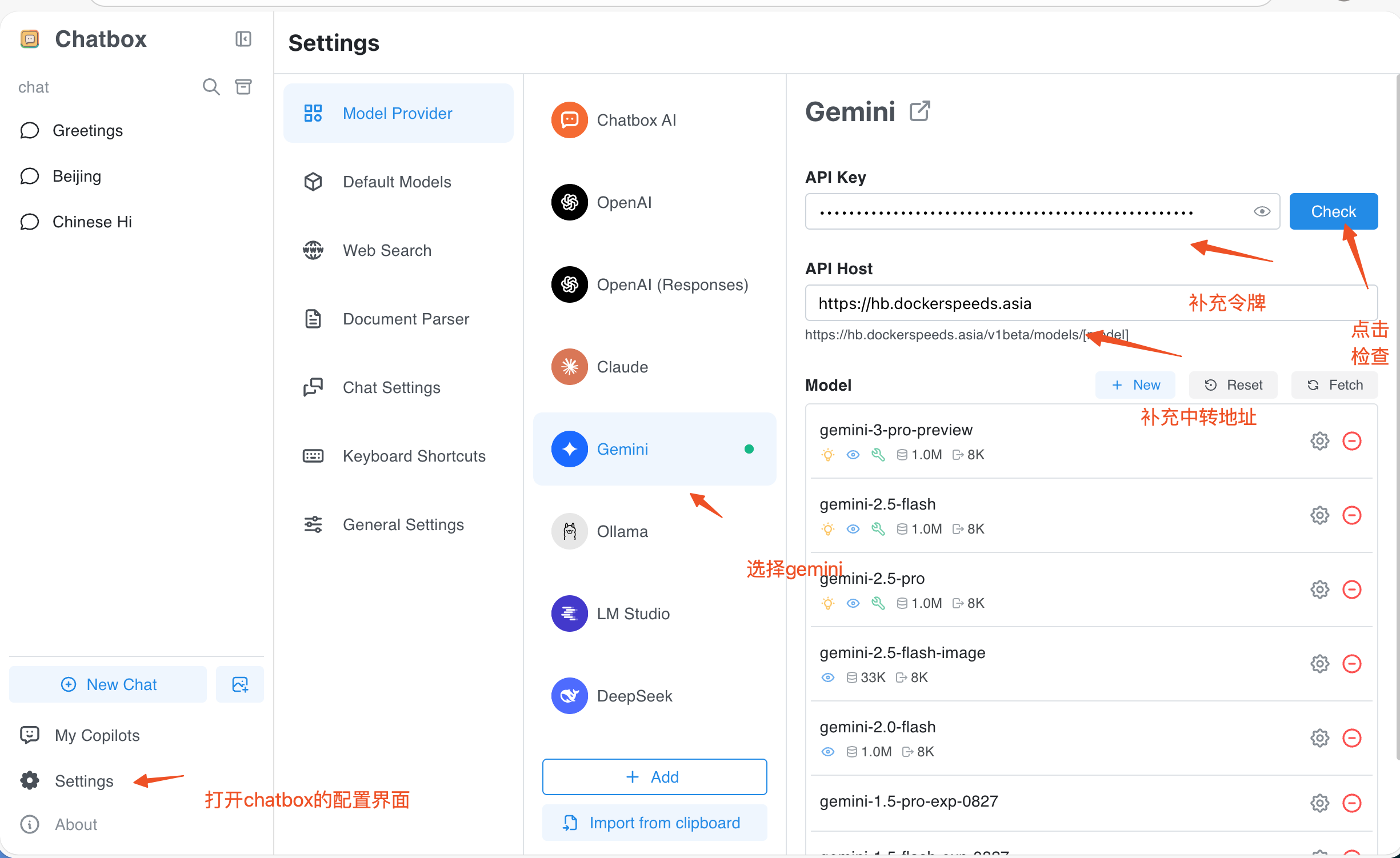 Chatbox 配置界面示例