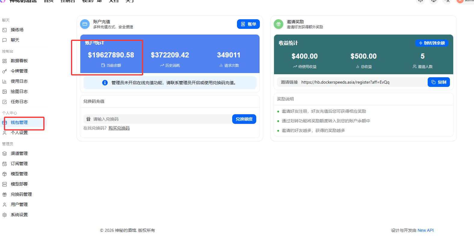 查看余额演示图