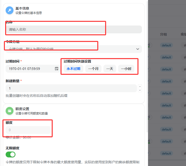 创建令牌演示图