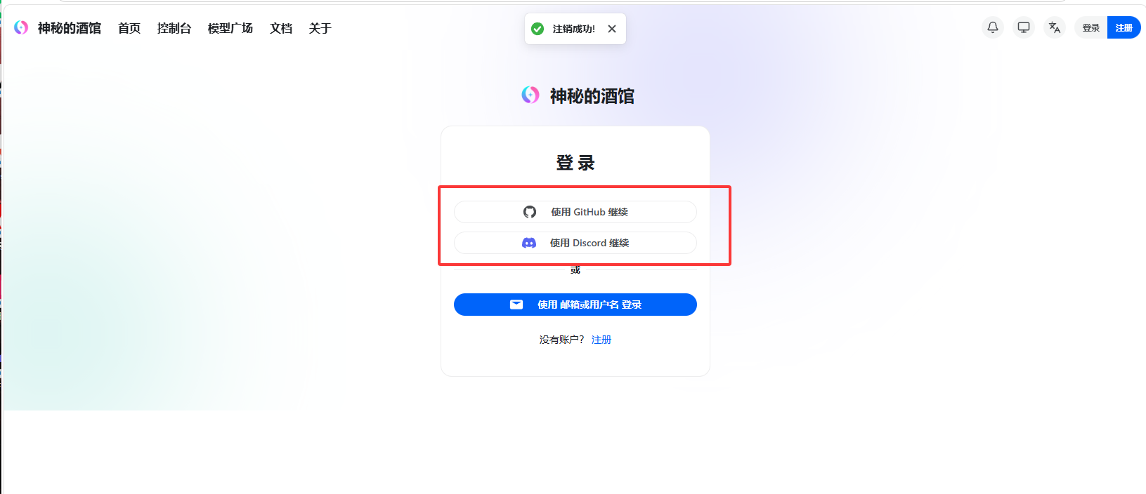 注册账号演示图